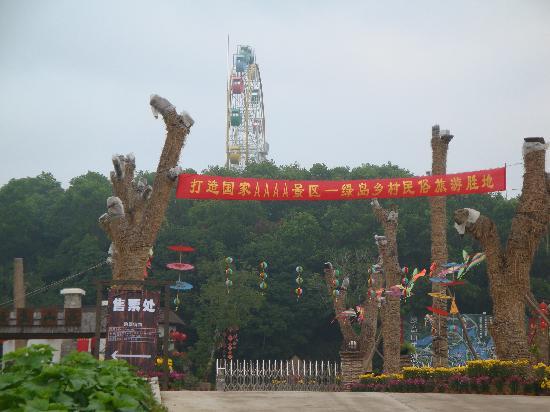 Photos of Green Island Tourism Resort Raoping Chaozhou