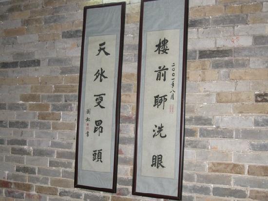 Photos of Guofan Zeng Former Residence