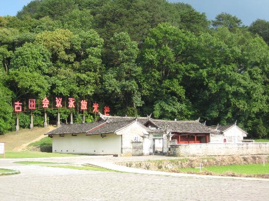 Photos of Longyan Site of Gutian Conference