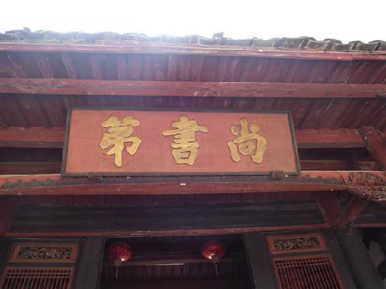 Photos of Shangshu Mansion Buildings of Taining