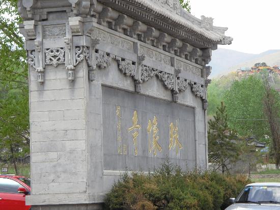 Photos of Wutaishan Shuxiang Temple