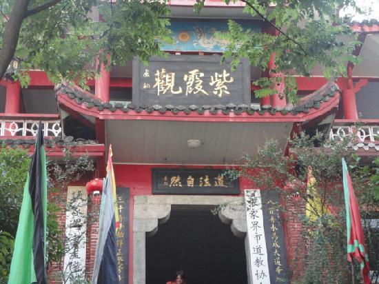 Photos of Zhangjiajie Zixia Temple